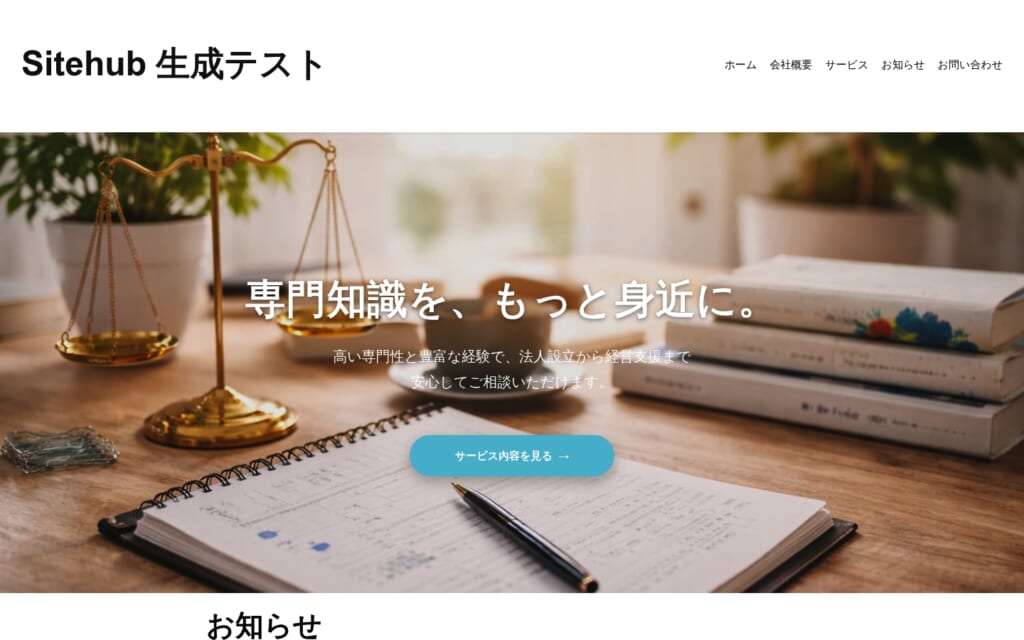 トップページ の画面